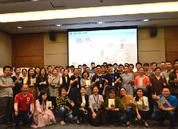 以书为桥，领悟工作之道 ——三德科技第一期读书分享会 稻盛和夫《干法》